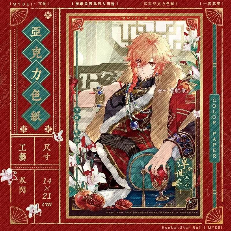 Queen Accessories Solo - 혼카이: 스타 레일 플로팅 쓰리 쓰우센